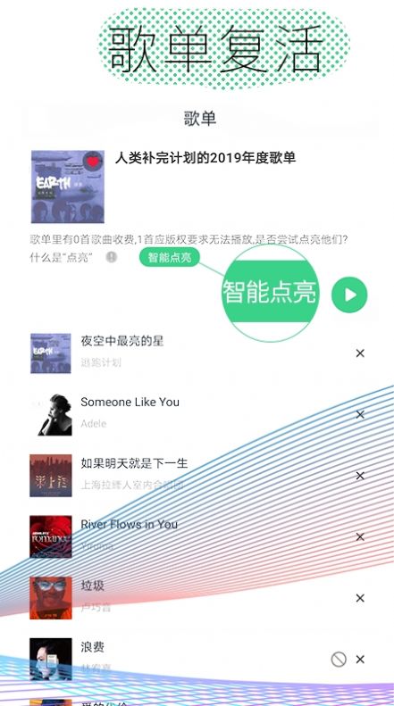 安卓酷云音乐app下载歌曲软件下载