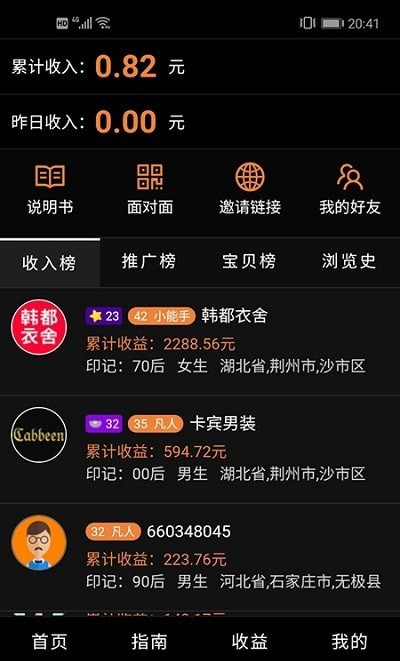 安卓我爱看看app