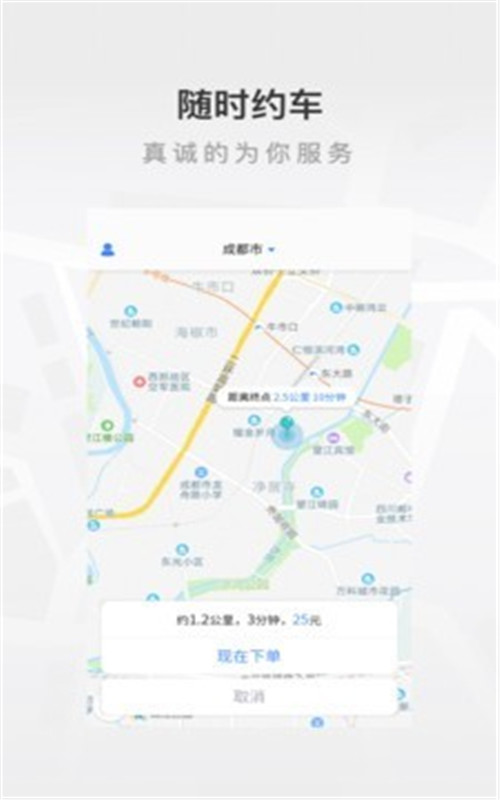 安卓至达乾行软件下载