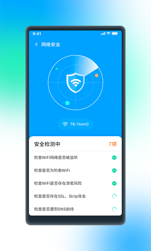 安卓极wifiapp