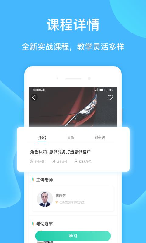 安卓车界人安卓版app软件下载