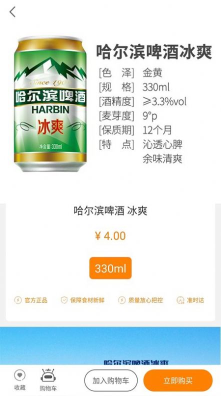 吉立达购物app