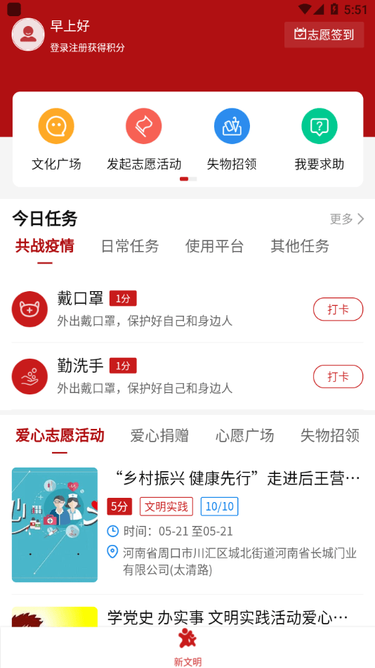 安卓在川汇app