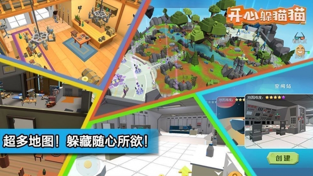 开心躲猫猫辅助透视最新版