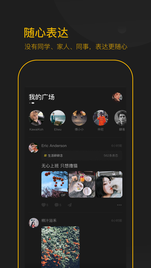 表态app下载