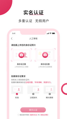 福恋app下载