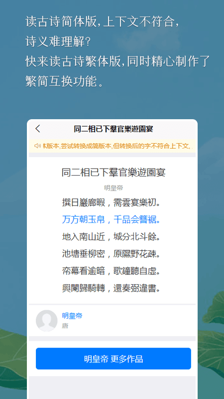 安卓国学古诗词软件下载