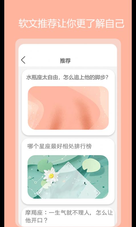 黑瞳星座运势馆app下载