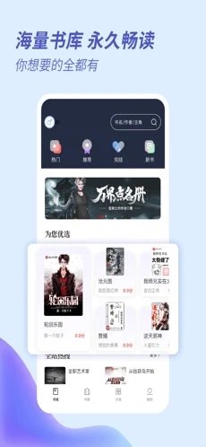 安卓趣看全本小说app