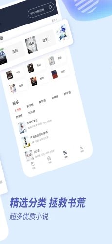 安卓趣看全本小说软件下载