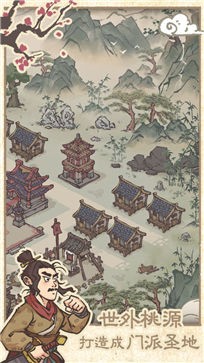 最强门派测试服下载