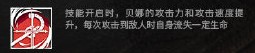 剪刀手替身特种，活动奖励干员——贝娜