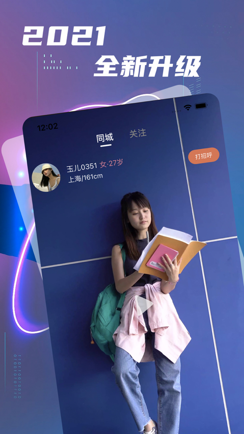 面纱公园 apk