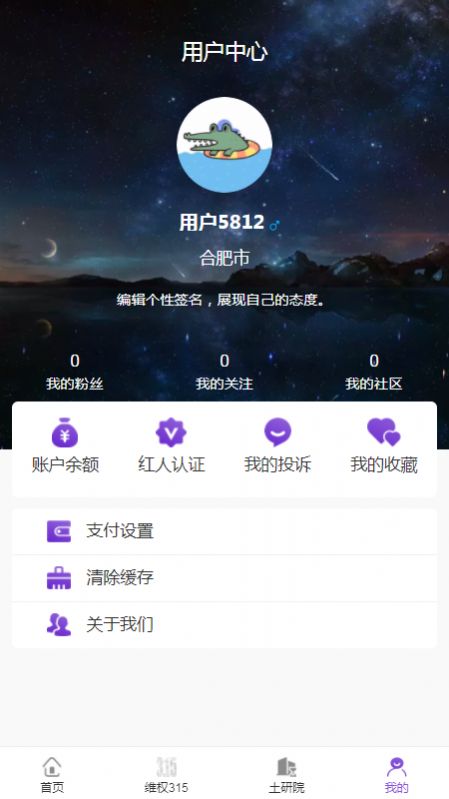安卓第一房软件下载