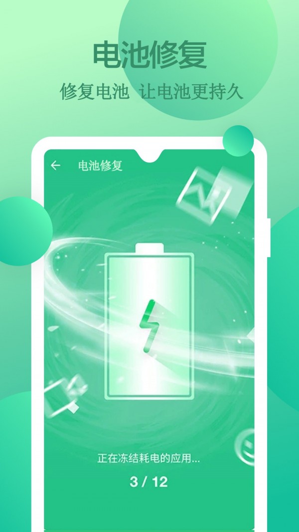 安卓全能清理内存app