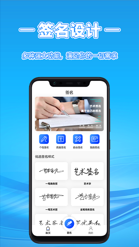 安卓名字设计logo签名软件软件下载
