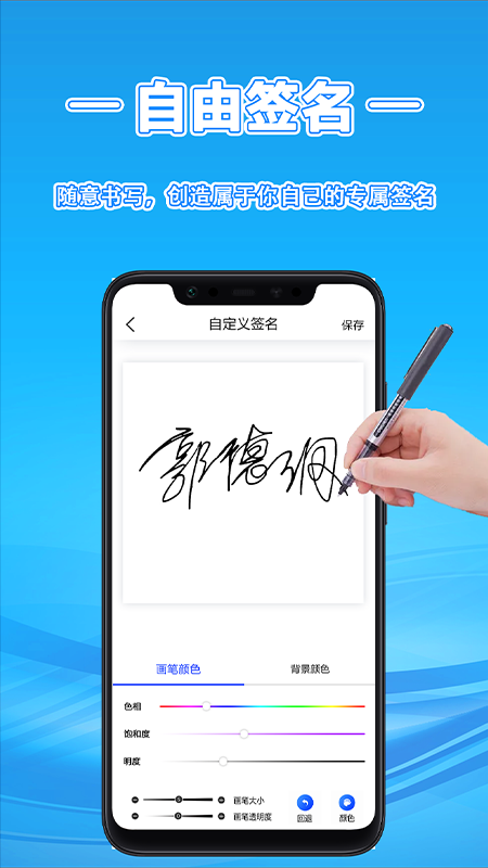 名字设计logo签名软件app下载