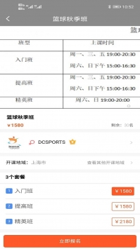 安卓悦练体育官网软件下载