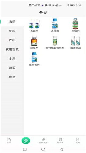 品冠农业app正式版下载