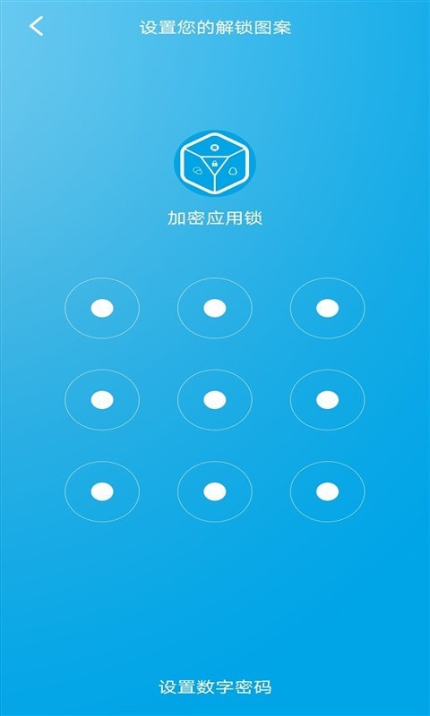 口袋应用锁app下载