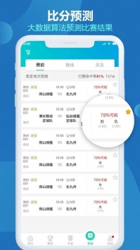 安卓2018世界杯世界波app