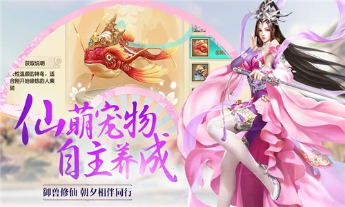 双修仙侠剑灵下载