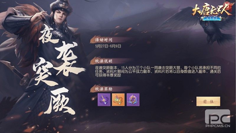 《大唐无双》手游神兵系统资科片“突厥之战”正式上线
