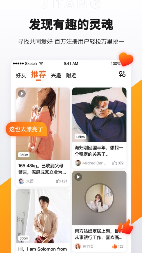 奢媛交友app