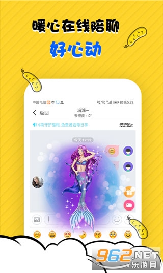 安卓海马聊天appapp