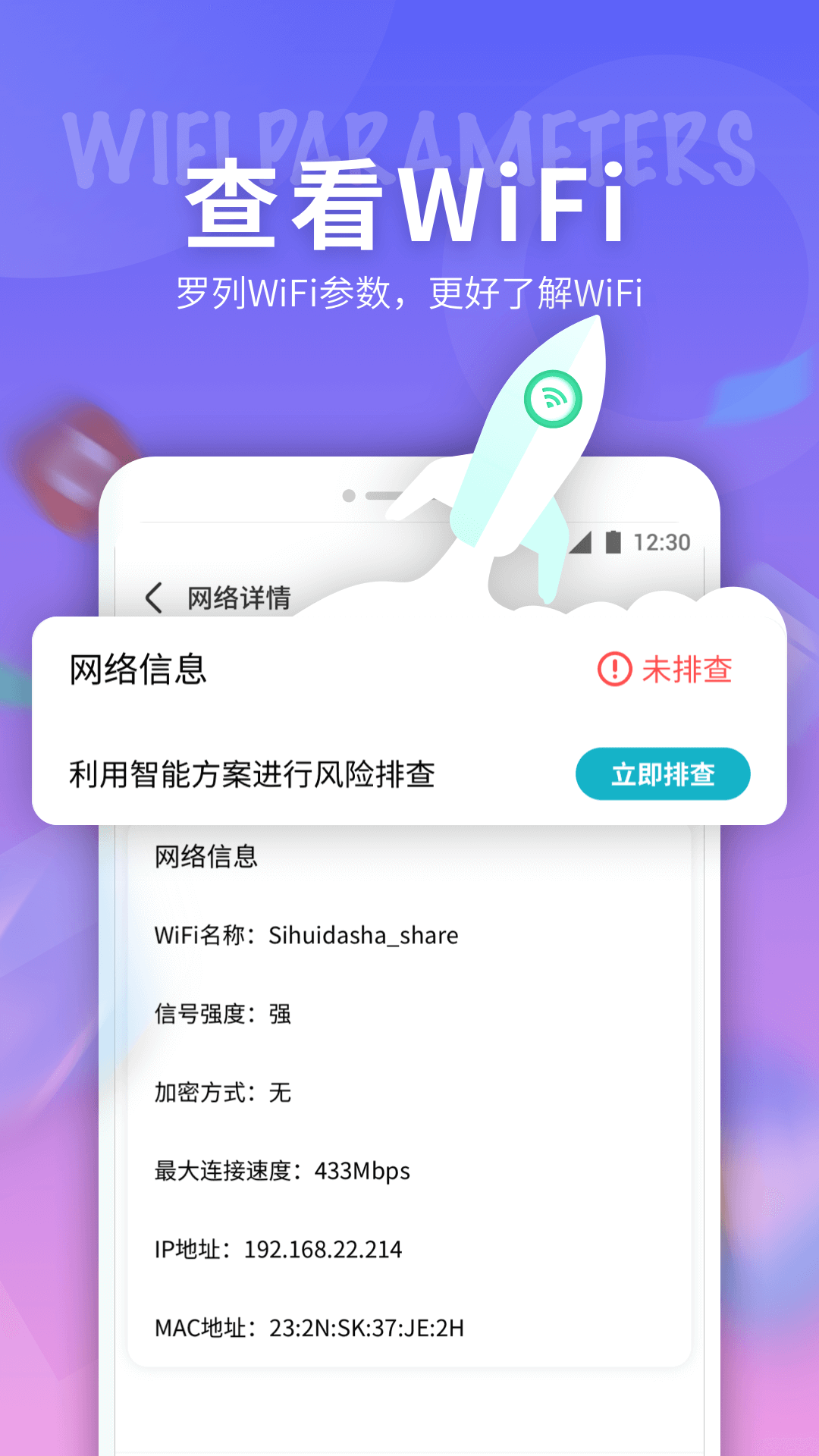 5g网络精灵app下载