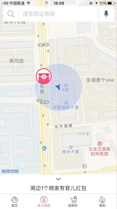 安卓育儿红包app