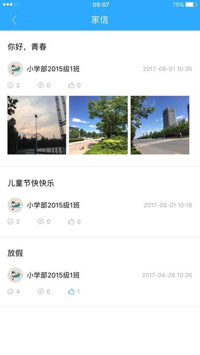 亲子共成长app手机版下载 v2.5.2下载