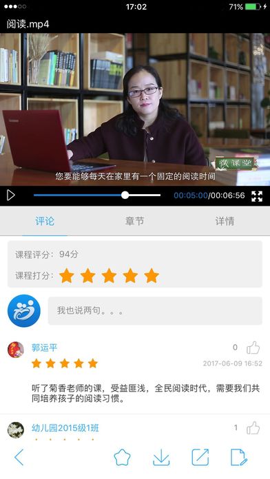 亲子共成长app手机版下载 v2.5.2