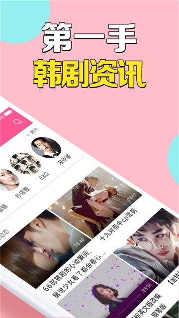 安卓韩剧tv手机app软件下载