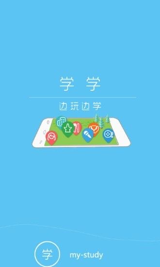 安卓学学appapp