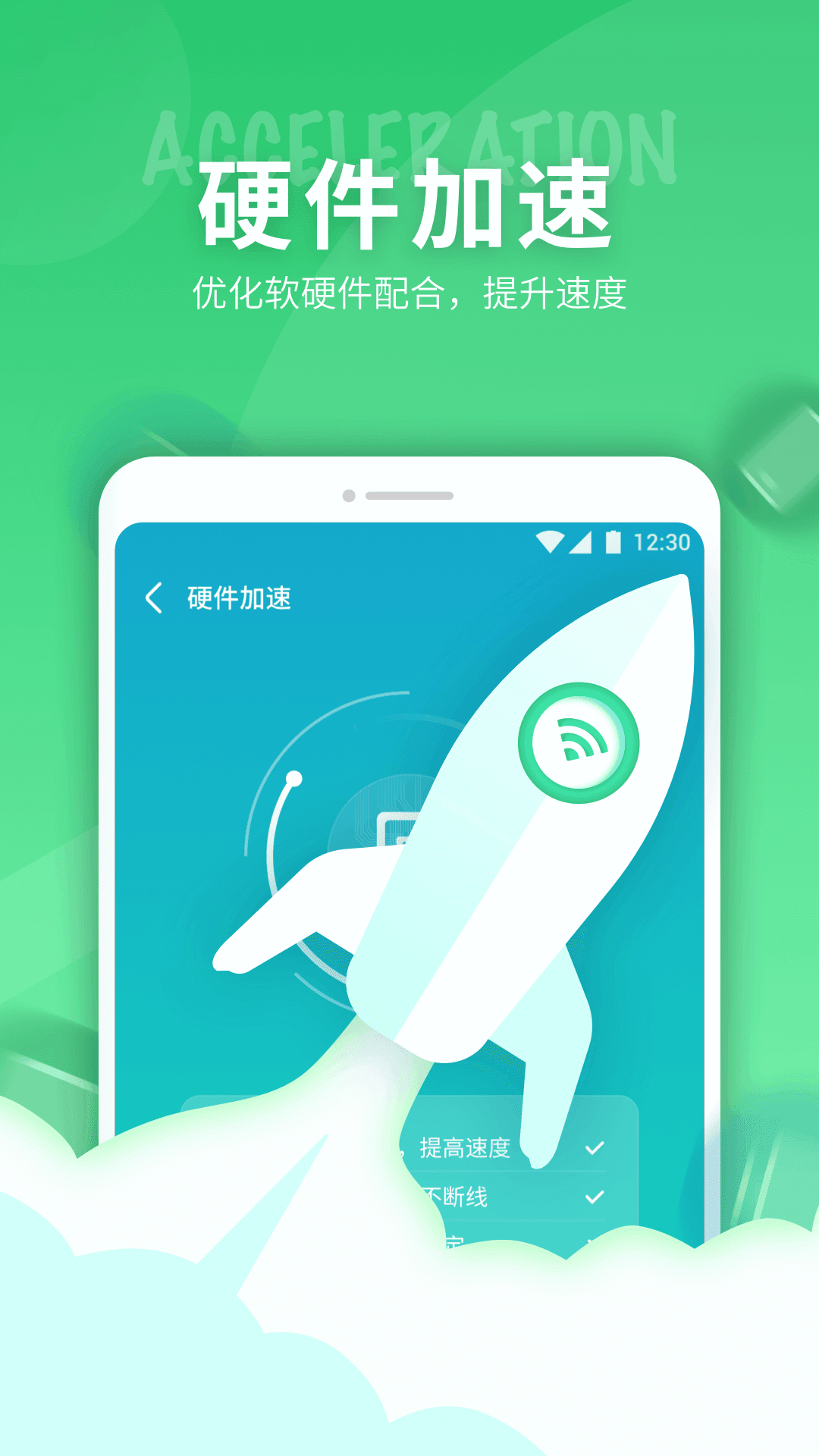 安卓5g网络精灵app