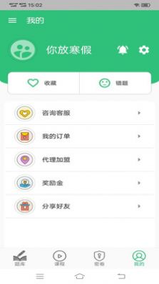 肿瘤放射治疗技术中级职称app下载