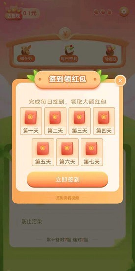 安卓百科答人appapp