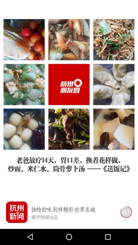 安卓杭州新闻app扫码软件下载