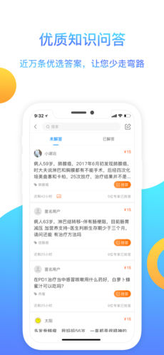 咚咚肿瘤科下载