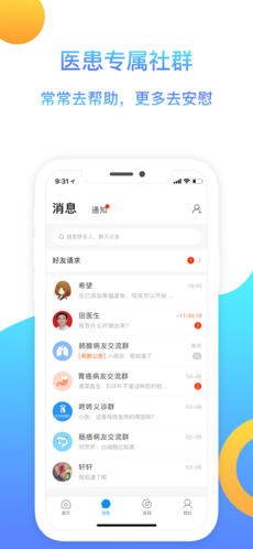 咚咚肿瘤科app下载