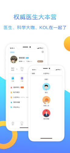 咚咚肿瘤科