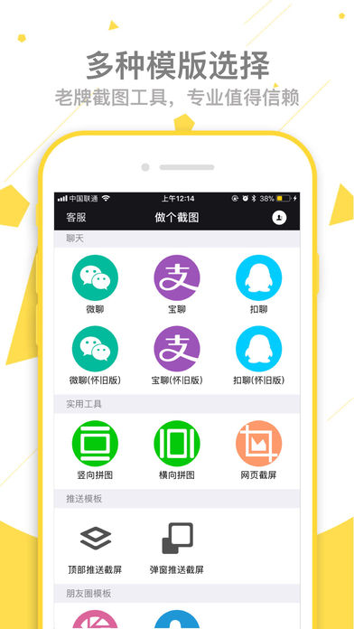 安卓做个截图2app