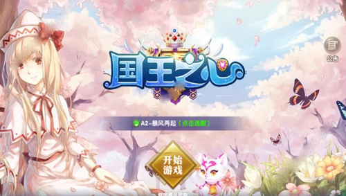 安卓贪吃的小松鼠新版app