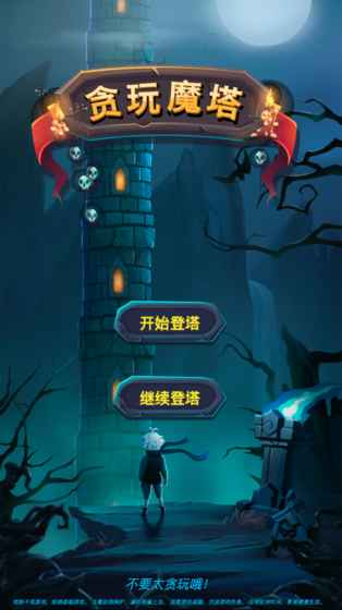 逃出极品房子下载