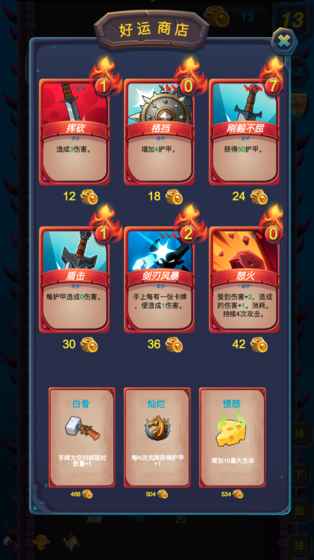 逃出极品房子app下载