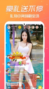 安卓蜜豆直播2021极速破解版app