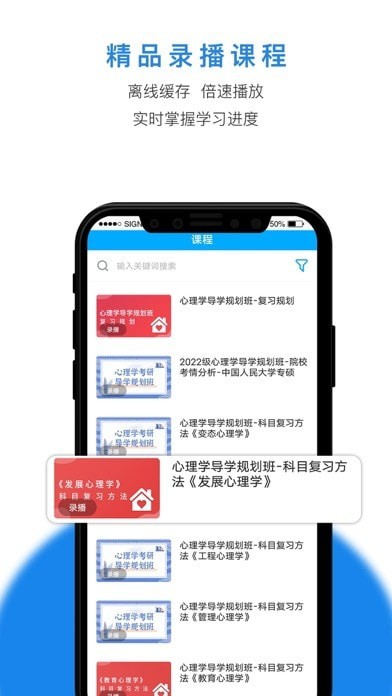 安卓博仁考研app最新版下载软件下载