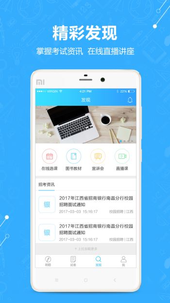 安卓乐康家园官方版软件下载
