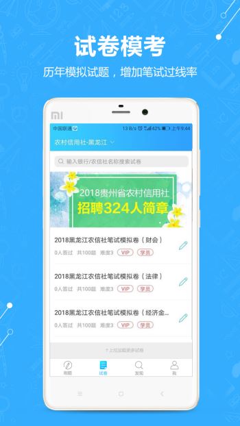 安卓有题app最新版app